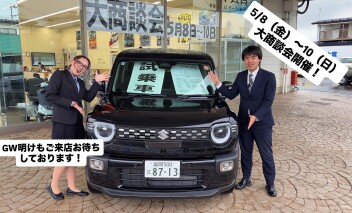 ＧＷ明けに展示会を開催いたします！